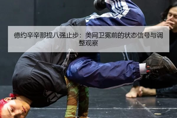 de-yue-xin-xin-na-ti-ba-qiang-zhi-bu-mei-wang-wei-mian-qian-de-zhuang-tai-xin-hao-yu-tiao-zheng-guan-cha-2-648.jpg